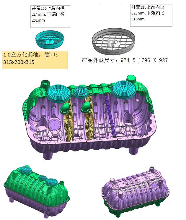 630吨塑料化粪池热压成形液压机（翁氏PE化粪池）塑料三格化粪池液压机