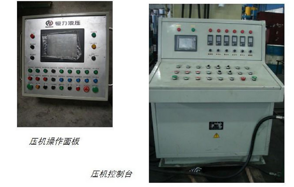 石墨粉末成型液压机操作面板和控制台